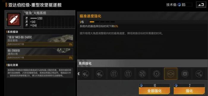 无尽的拉格朗日亚达伯拉级怎么样3