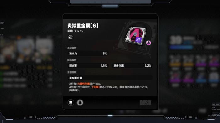 绝区零副词条怎么看2