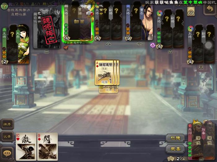 三国杀远交近攻有什么用_三国杀远交近攻有什么用