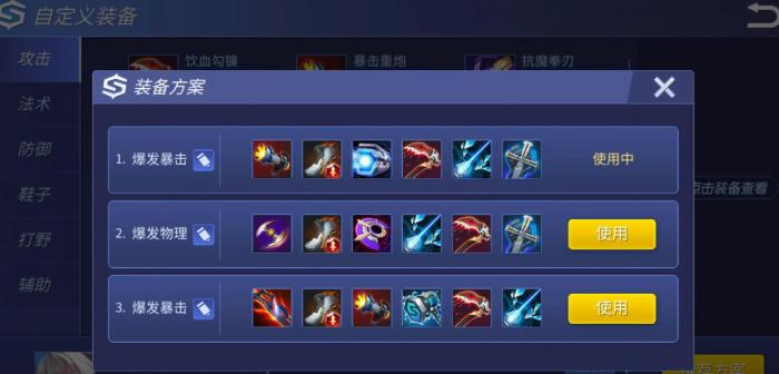 时空召唤鱼阳最强出装是什么3