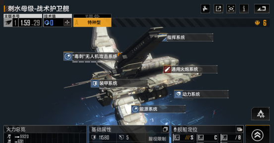 无尽的拉格朗日防空是什么_无尽的拉格朗日防空飞机排名