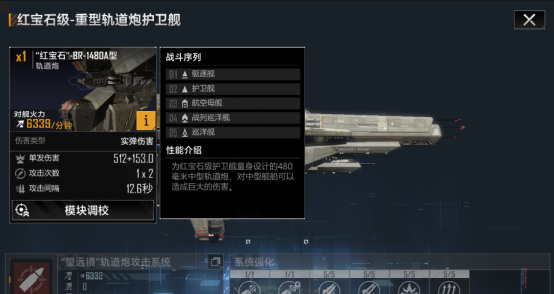 无尽的拉格朗日防空是什么3