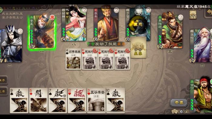 三国杀主公怎么刷牌2