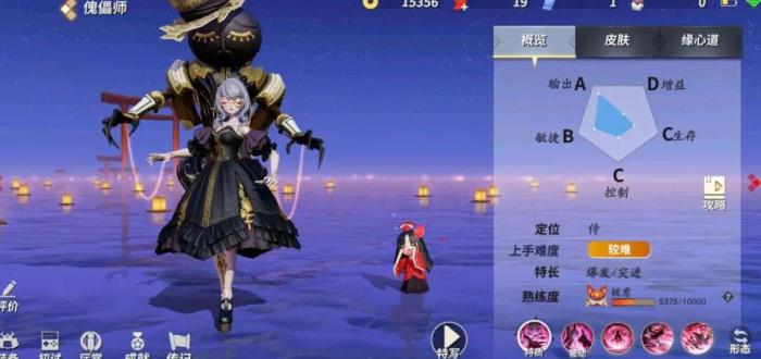 决战平安京傀儡师怎么玩3