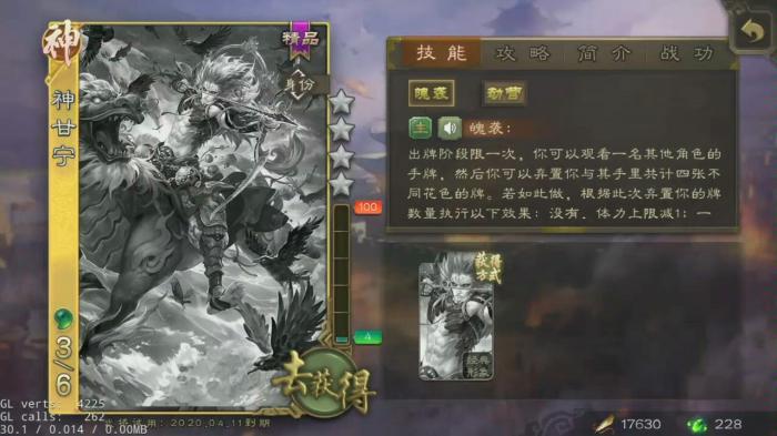 三国杀斗地主神甘宁怎么玩1