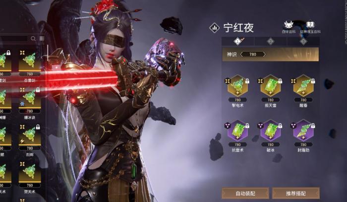 永劫无间手游魂玉如何搭配1