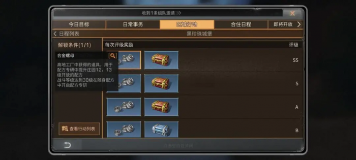 明日之后黑珍珠城堡攻略是什么1