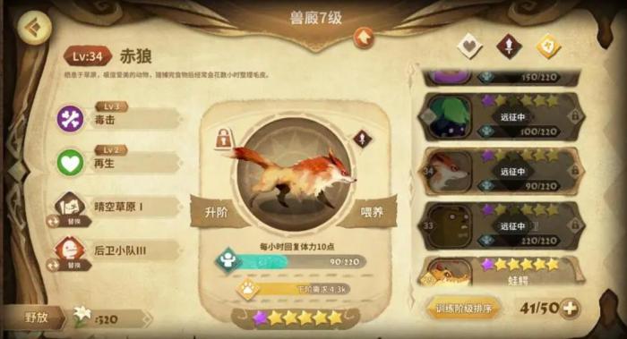 万象物语兽栏怎么增加怪物_万象物语怎么增加野兽