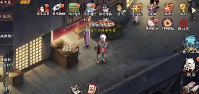 火影忍者手游雨隐村攻略是什么_火影雨隐村多少钱