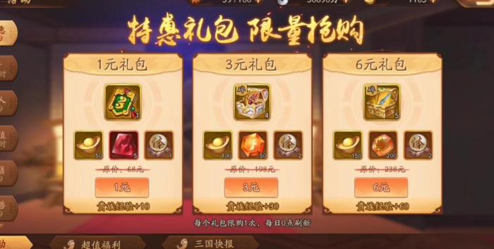 少年三国志甜筒换什么道具_少年三国志零