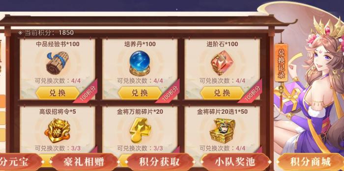 少年三国志甜筒换什么道具2