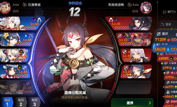 第七史诗怎么和好友切磋1