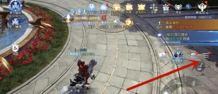 全民奇迹2的宝石怎么镶嵌1