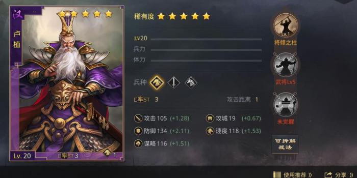 率土之滨五星武将怎么进阶2