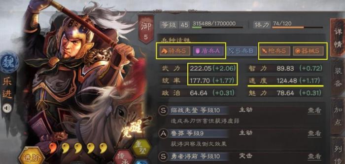 三国志战略版中乐进为什么带净化1