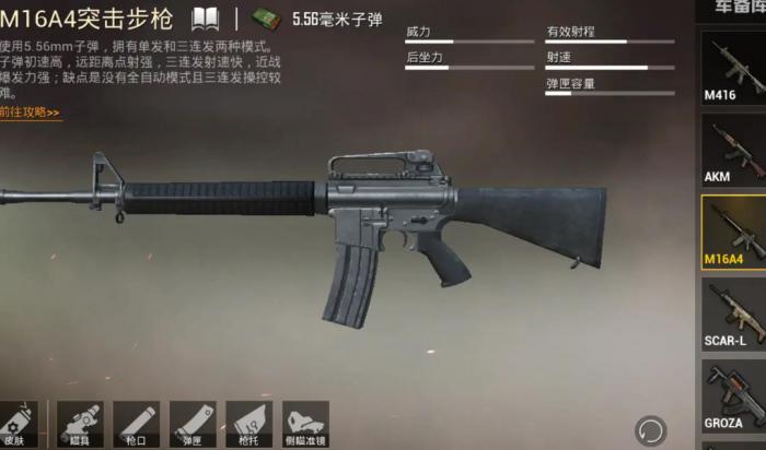 绝地求生如何选连发模式2