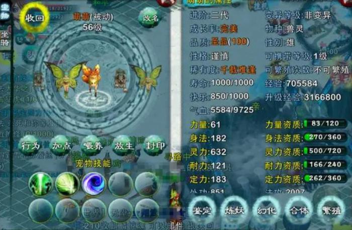 忘仙宠物高级山崩技能是什么1