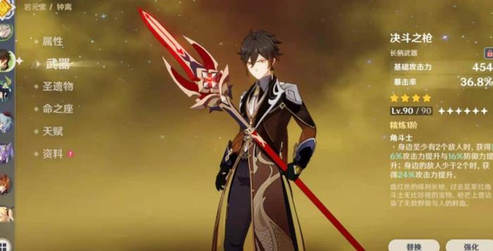 原神钟离怎么组队打1