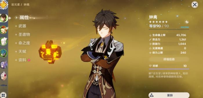 原神钟离怎么组队打3