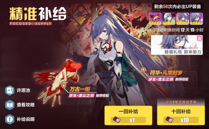 崩坏3抽卡技巧和心得是什么2