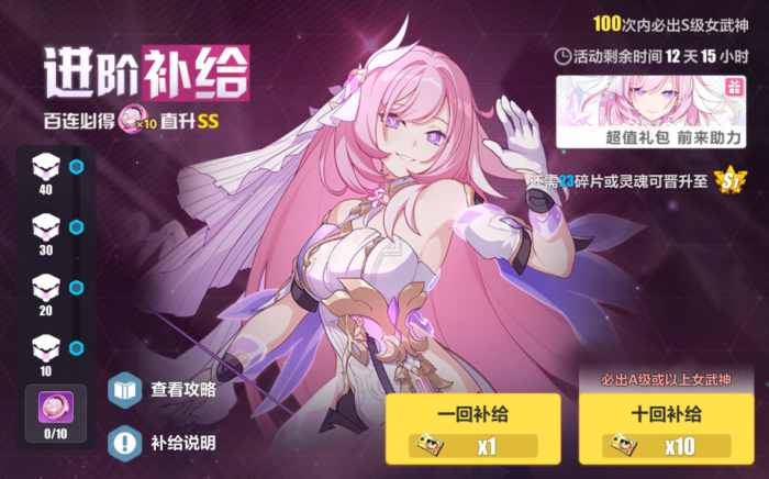 崩坏3抽卡技巧和心得是什么3