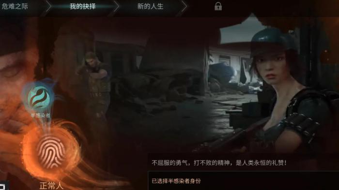 明日之后半感染者任务怎么做_明日之后半感染者接任务