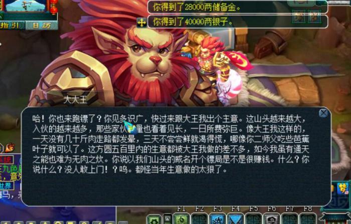 梦幻西游押镖怎么卖掉2