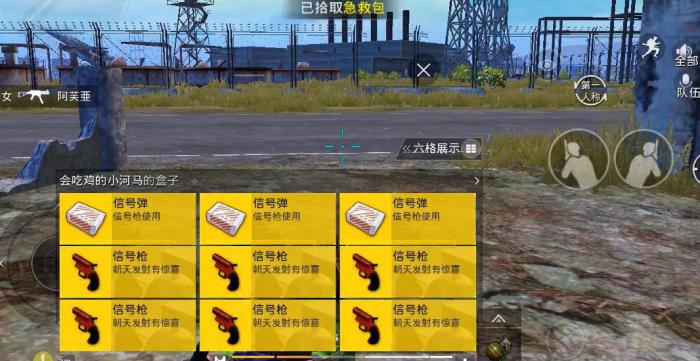 绝地求生地图中可以捡到什么2