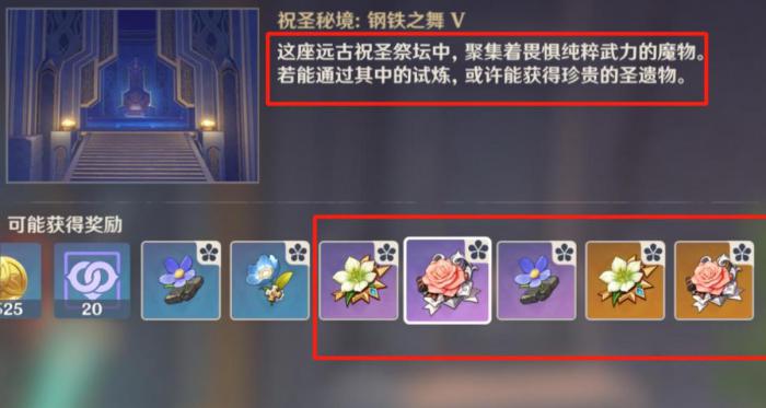 原神新人怎么嫖金色圣遗物2