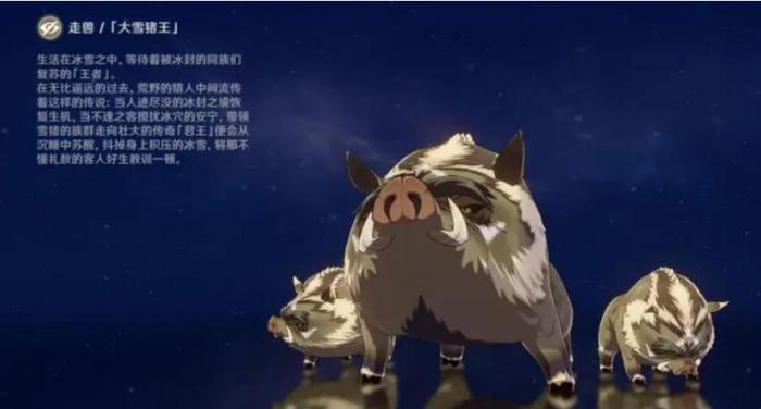 原神里冷鲜肉怎么获得2