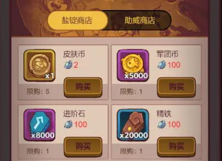 咸鱼之王?盐锭怎么获得3