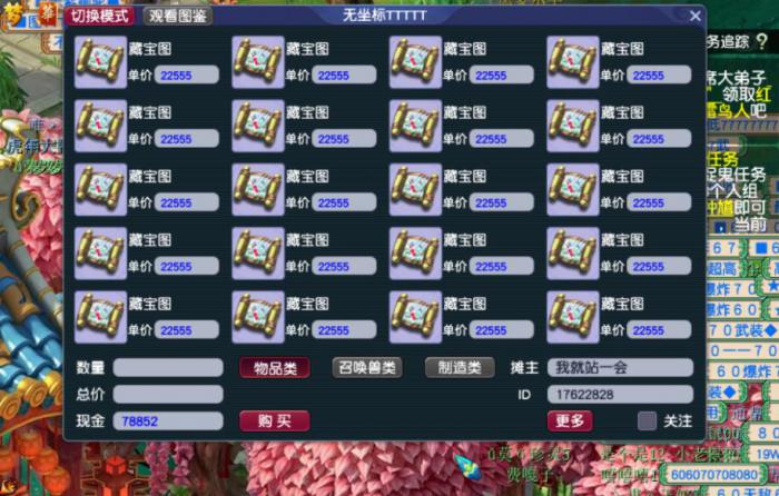 梦幻西游如何非战斗挂机3