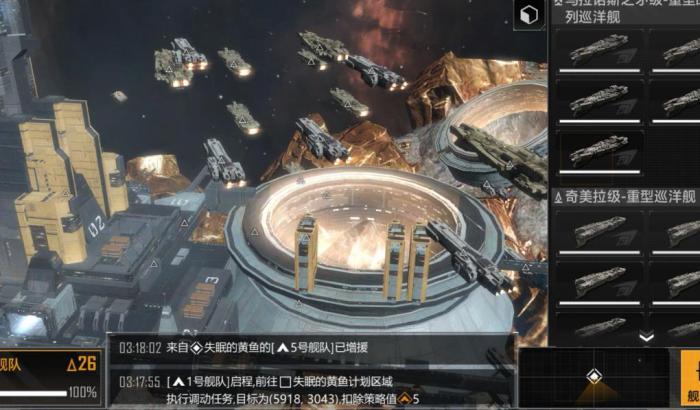 无尽的拉格朗日怎么组建舰队1