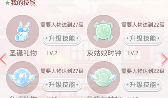 奇迹暖暖技能怎么用好1