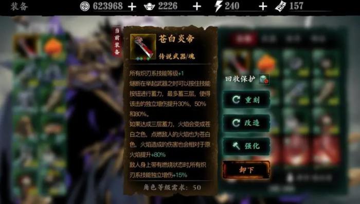 影之刃苍白装备怎么获取_影之刃3苍白炎帝和黑魔伤