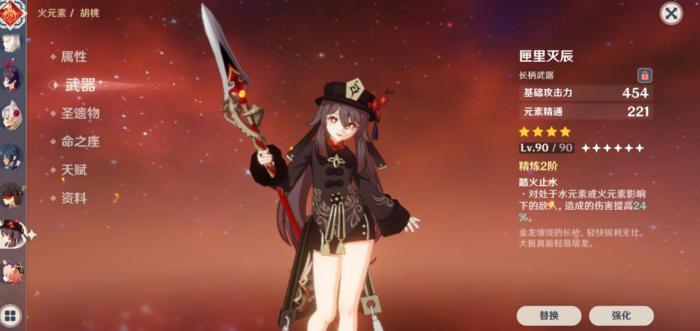 原神胡桃装什么4星武器_胡桃武器推荐四星