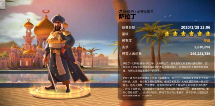 万国觉醒游戏萨拉丁如何获得_万国觉醒游戏萨拉丁攻略 万国觉醒游戏萨拉丁如何获得_万国觉醒游戏萨拉丁攻略