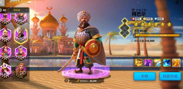 万国觉醒游戏萨拉丁如何获得2