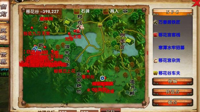 卧虎藏龙贰怎么追杀敌人1