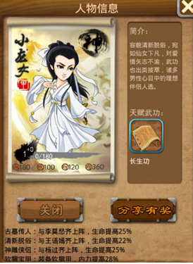 大掌门2哪个弟子强2