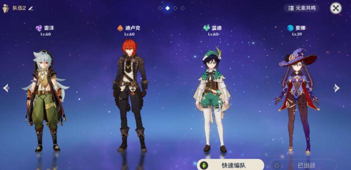 原神迪卢克怎么搭配副c3