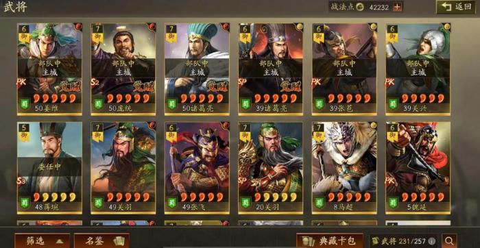 三国志战略版速度有什么用1