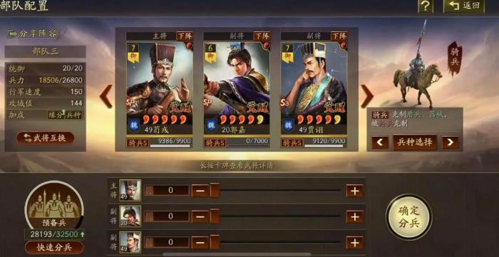 三国志战略版低级武将有什么用3