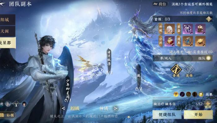 逆水寒手游新手技巧是什么3