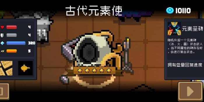 元气骑士有哪些隐藏角色2