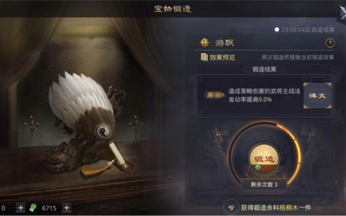 率土之滨大乔带什么宝物2