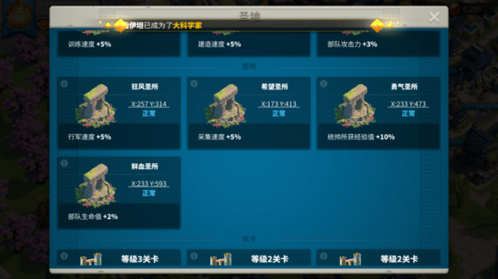 万国觉醒圣所如何战胜1