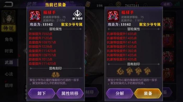 影之刃2怎么快速升战力2