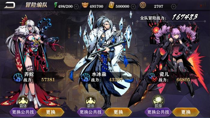 影之刃2怎么快速升战力3