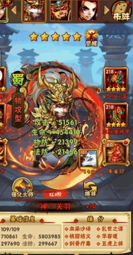 少年三国志如何提升英灵伤害1